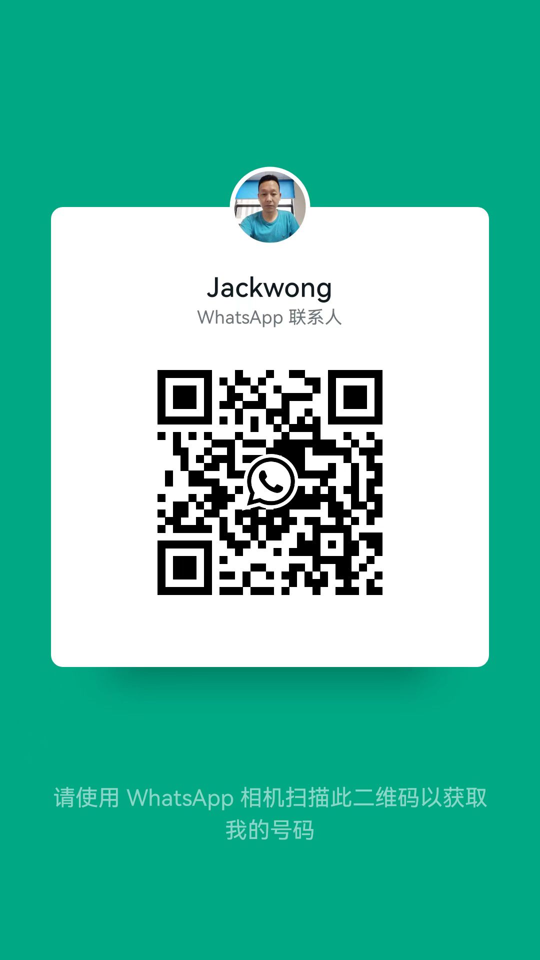 Wechat